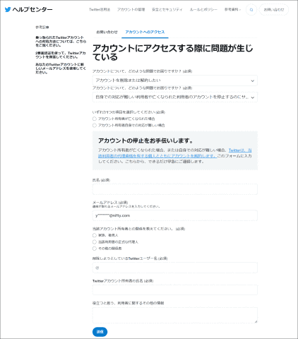 第4回：故人のTwitterアカウントの正しい消し方、残し方【天国への