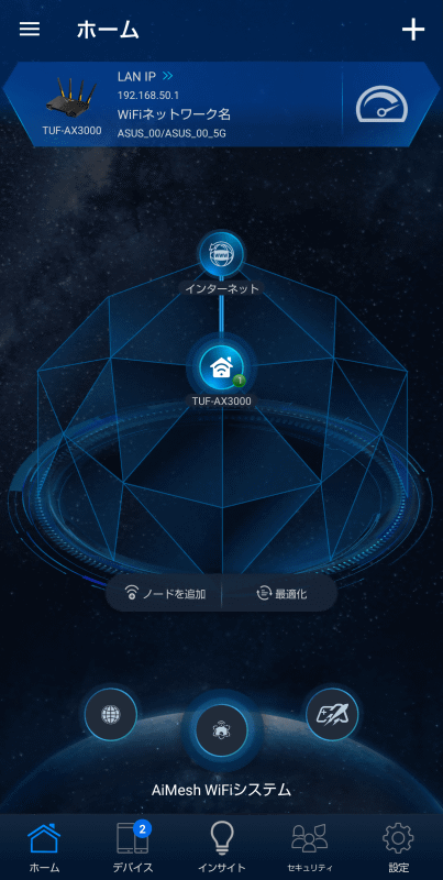 ASUS製Wi-FiルーターのIPアドレスは、「ASUS Router」のメイン画面にある「LAN IP」の項目に書かれている