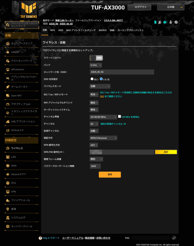 手動設定するなら、［160MHzを有効化］のチェックを外し、［チャンネル］を［36］にする