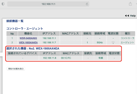 Wi-Fi EasyMesh」対応の中継機を使って、nasneをWi-Fiに接続してみる