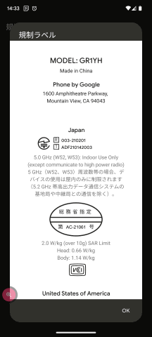 結局、既存Wi-Fi 6E対応機器で6GHz帯は使えるの？ 何がOKで何がNGな