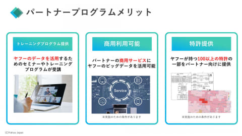 位置情報ビッグデータ : ウェアラブルコンピューティング時代を切り拓く 街づくりの味方に】位置情報ビッグデータ分析・可視化サービス「LOGIO