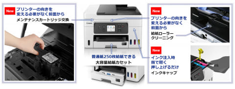 キヤノン、4色顔料インク採用でコンパクトなビジネス向け