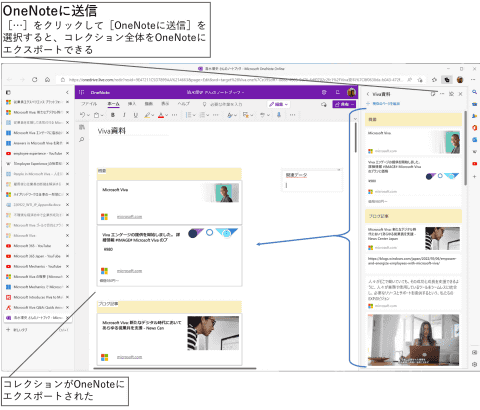 edge onenote 連携: onenote デスクトップ 連携 – XOIJO