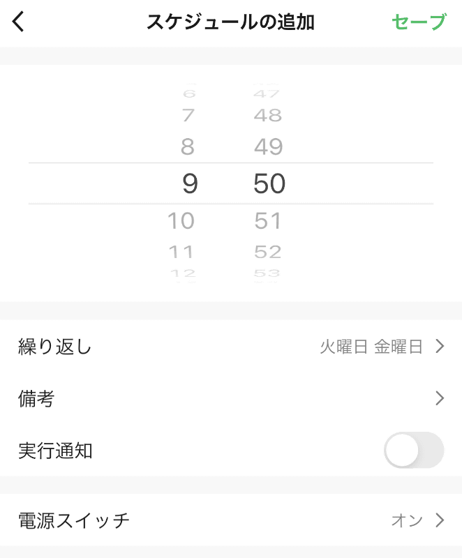 スケジュールでの自動起動もできる