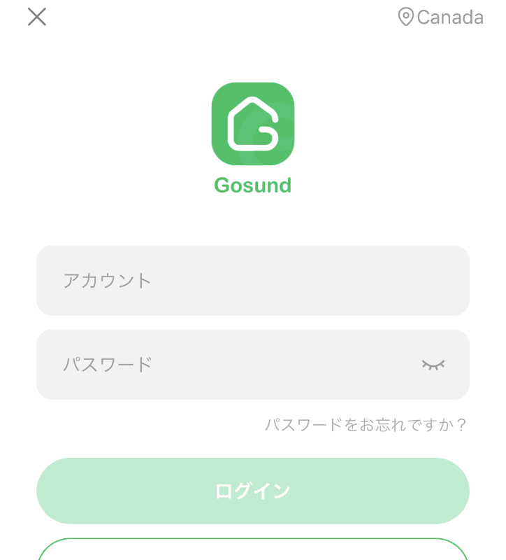 アプリをインストールして、アカウント情報を登録
