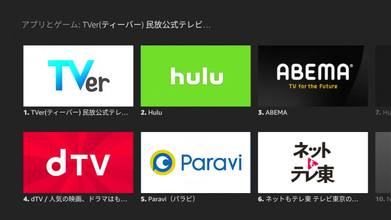 「アレクサ、ティーバーのアプリを探して」の結果。ちゃんと結果を返してれた
