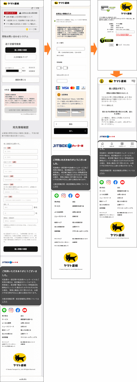 やまと様　お取引頂きありがとうございます。 お荷物お届けのお知らせ【受け取りの日時や場所をご指定ください