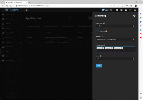 マインクラフト自宅サーバー」も数クリックで起動！ 「TrueNAS SCALE