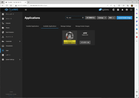 【TrueNAS Scale】STARBILAS／NTSTサーバー TrueNAS Scale】STARBILAS／NTSTサーバー - メルカリ