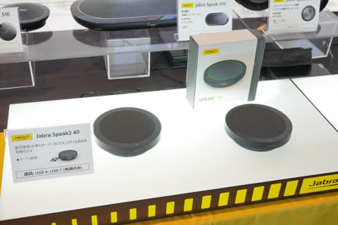 より自然な会話を実現するスピーカーフォン「Jabra Speak2