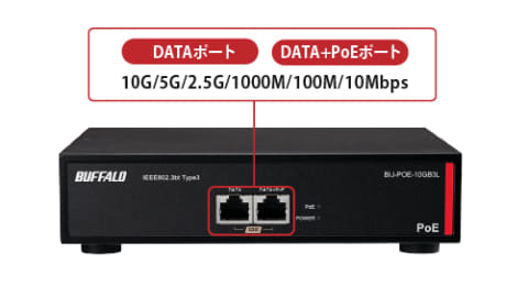 BIJ-POE-10GB3L　電源ケーブル付き BIJ-POE-10GB3L : スイッチ | バッファロー
