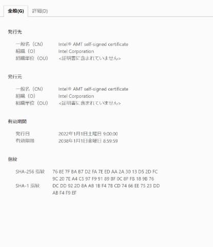 匠の部屋 特別編】今後のvProの管理通信はTLSによる暗号化が必須に
