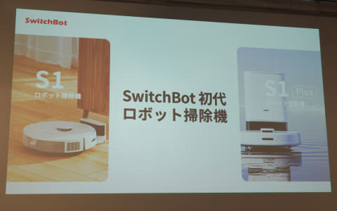 Makuakeで最大42％オフ!! 日本向けに開発した世界最小級の「SwtchBot