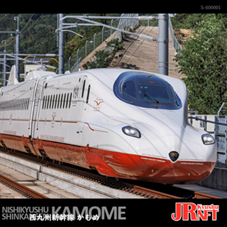 JR九州が新幹線や「かもめ」をNFTにして販売するワケ - INTERNET Watch