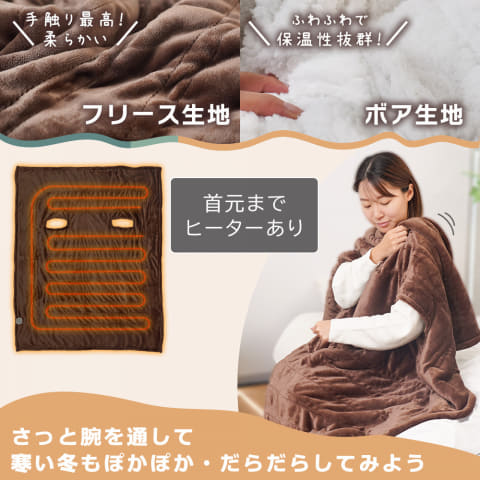 冬を暖かく過ごせる「だら活毛布」と「ちょいこた」、サンコーが発売