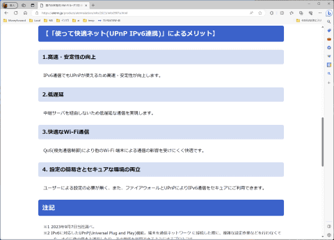 IPv6―インターネット新世代 IPv6編 | FutureNet NXR,VXRシリーズ | FutureNet製品活用ガイド