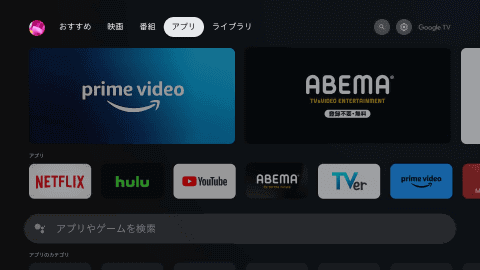 iPhoneの画面をWi-Fi経由でテレビに映す〜チューナーレステレビに