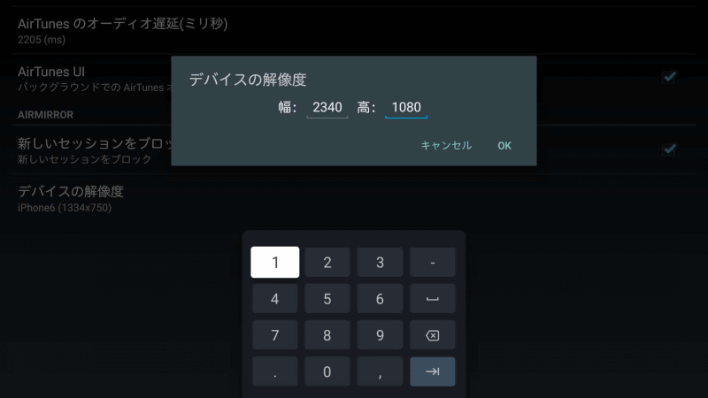 解像度の入力はこのような画面で入力する