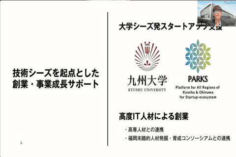 Fgn Web 福岡市が「スタートアップの高みを目指す」――創業から成長まで一貫した支援を開始 - INTERNET Watch
