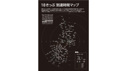 地図や路線図でいろいろデザインするのって面白い！ 現代の地図