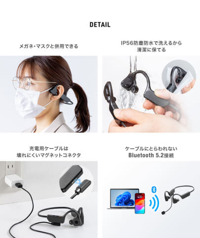 骨伝導＋空気伝導のスピーカーを採用したヘッドセット「400-BTSH025