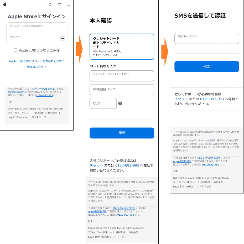 誘導先のフィッシングサイトの画面（フィッシング対策協議会の緊急情報より）