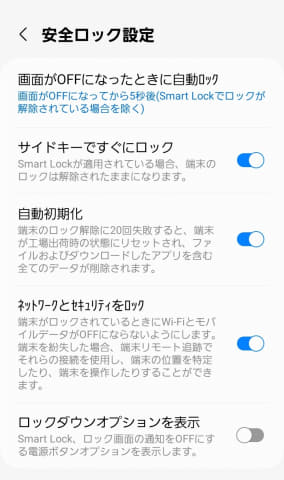 第17回：PC・スマホのロック解除を連続ミスするとどうなる？ 実際に