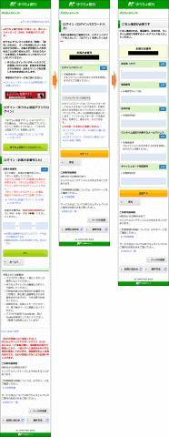 ゆうちょ銀行をかたるフィッシング、件名「【重要】お客様の口座が凍結