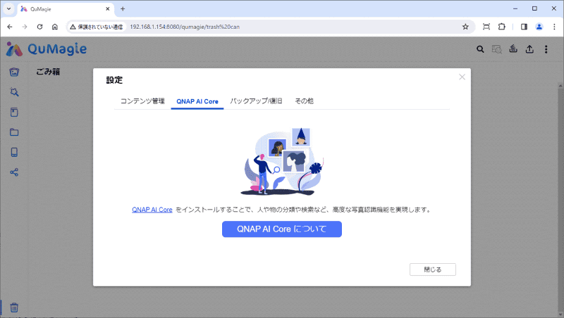 AIによる自動整理機能も利用できる