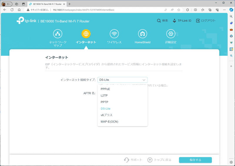 DS-LiteやMAP-Eにもしっかり対応。国内回線で心配なく使える