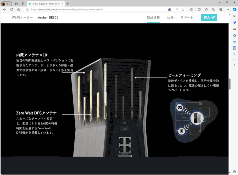 実効3GbpsのハイエンドWi-Fi 7ルーターがさらに安く！ 6GHz帯320MHz