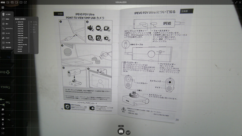 Webカメラなのに名刺や領収書の取り込みもできる!! マルチディスプレイ