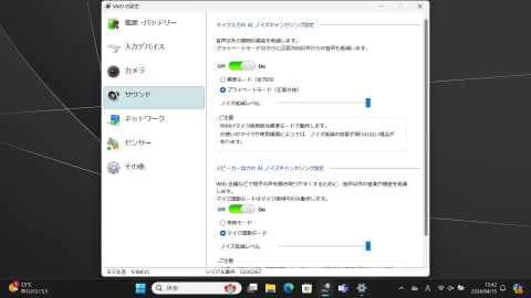 あのVAIOがメモリ16GBでも約18万円!! 価格戦略でも攻勢に出たVAIO Pro
