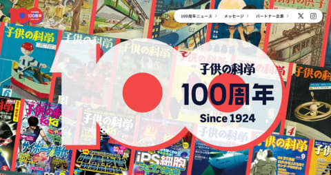 子供の科学 1965年13冊セット 20240821050019-150x213.jpg