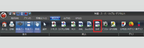 インストール型地図ソフトの最新版「スーパーマップル・デジタル