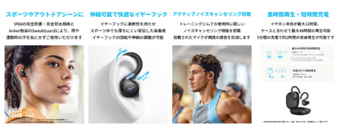 アンカー、睡眠用とスポーツ用に特化した完全ワイヤレスイヤホン