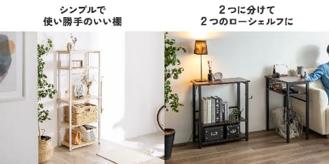 サンワサプライの上下分割して使えるシェルフラック「100-DESKF052」に