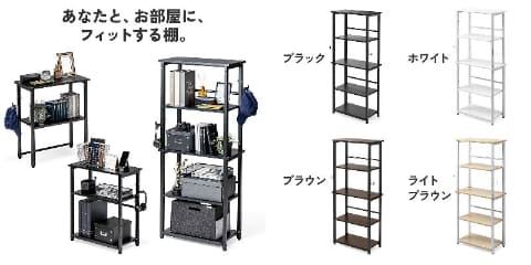 サンワサプライの上下分割して使えるシェルフラック「100-DESKF052」に