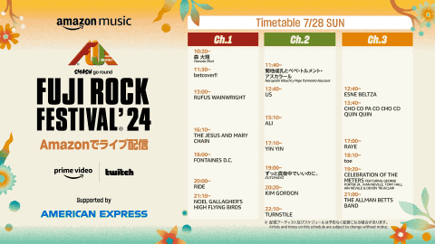 即日発送】フジロック2024 7/28（日）3日目1日券