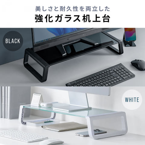 強化ガラスを採用したシンプルデザインの机上台「100-MR210