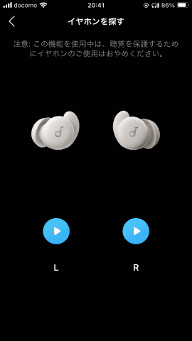 Ankerの睡眠時用イヤホン「Soundcore Sleep A20」が期待以上の効果