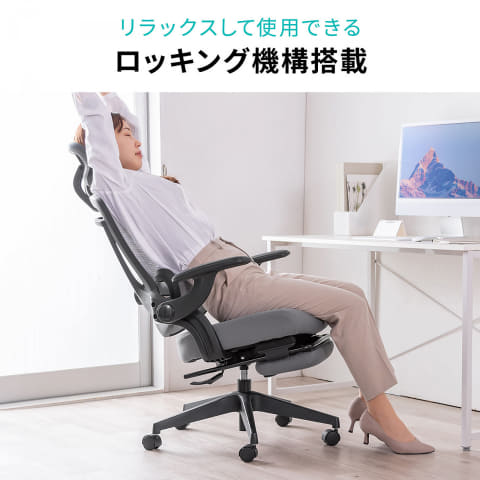2万円で“全部入り”の多機能オフィスチェア「150-SNCM50
