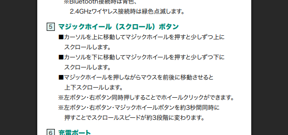 Mボタンの説明のアップ