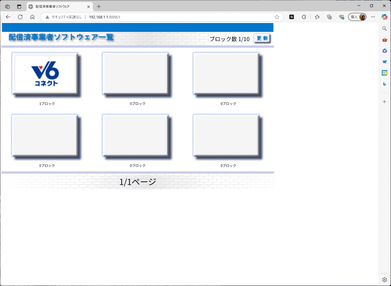 フレッツジョイントでレンタルルーターにDS-Liteの設定が自動的に適用される