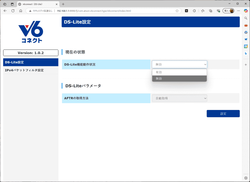 設定をオフにできるので、別途、好きなルーターを接続して利用できる