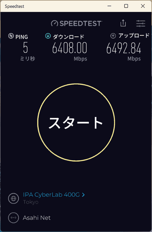 早朝の計測結果