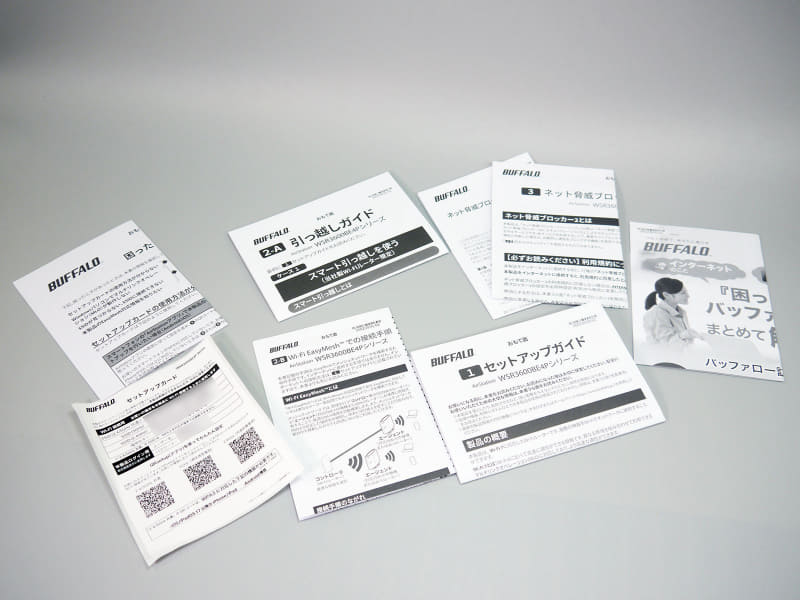 豊富なガイドが同梱される