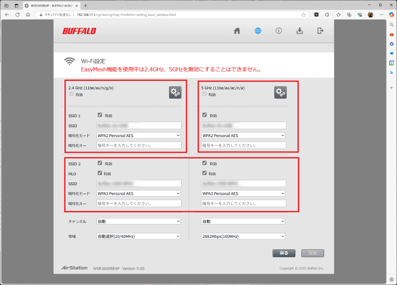 上段左が「到達距離重視」の2.4GHz、上段右が「通信速度重視」の5GHz、下段の2.4GHzと5GHzがMLO用