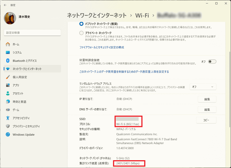 「5GHz（通信速度重視）」だとWi-Fi 7クライアントでもWi-Fi 6（IEEE 802.11ax）の2401Mbpsで接続される